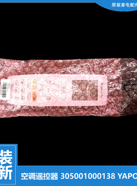 正品格力空调配件遥控器KFR-76L(76552L1)A1-N1 72T(7251T1)C-SN5