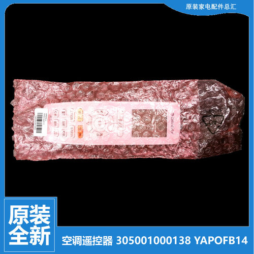 正品格力空调配件遥控器KFR-72L(72d3LB1)A-SN5 75L(75553)Ca-3