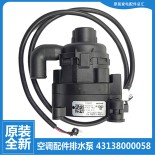 72T 格力风管机中央空调配件抽排水泵KFR 7256 NhBa 原装 正品