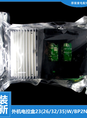 美的空调配件外机主控电脑板电控盒KF-35GW/BP2N1Y-E(3)(C/D/E/F)