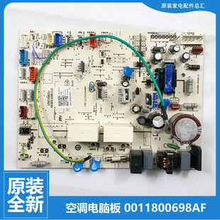 KAA22AU1 50L RAB21AU1 海尔空调配件内机控制电脑板主板KFR 原装