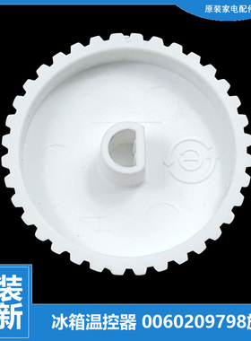 原装海尔冷冰柜配件温控器旋钮BC/BD-378HCZ/427TD/429HK/200TS