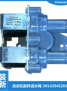 正品正品三洋洗衣机配件进水电磁阀DB80577ES DB80355XS DB7558ES