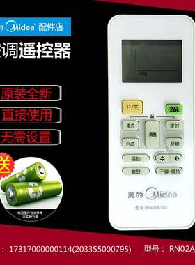 原装美的空调配件遥控器KFR-26GW/DY-PC400(D3/PE400(D3/PB400(R3