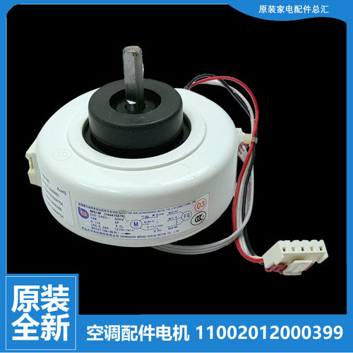 原装美的空调配件风机电机KF-23GW/Y-PA401/PA402/PB400/T/T2/T3