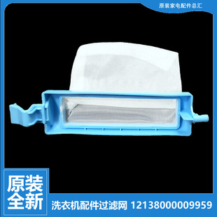 QS886 JS960 QS905 原装 小天鹅洗衣机配件过滤网器袋TP85