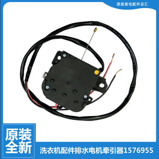 L252 L152 RB80D2525ABG 容声洗衣机配件排水电机牵引器WB80 原装