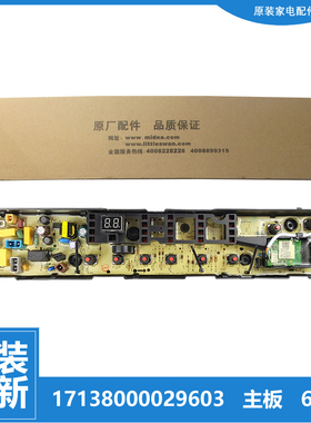 TB8OP68K正品小天鹅洗衣机配件电脑主板TB100/90-1368G TB80C68CL
