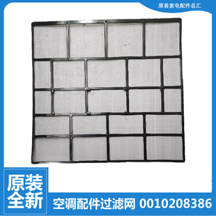 海尔空调配件防尘过滤网KFR NDA13 26G NCC23A NDB13 NCA22A 原装