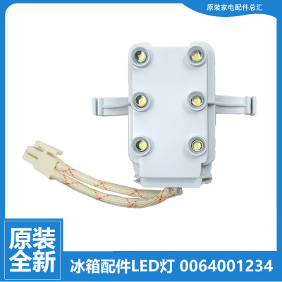 原装海尔冰箱配件照明灯泡BCD-203STPM/205LSTPA/205STPH/206LKCJ