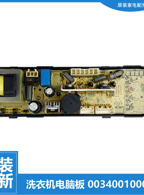 正品海尔洗衣机配件控制器电脑主板WA4155SCHWW(GE WA416SCHSS(GE