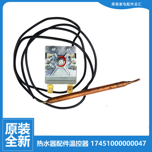 30C7 30B 原装 25B 热水器配件调温控器开关F80 25B1 21C7 美