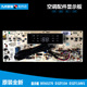 格力空调配件按键控制显示板KFR 60L A2C 正品 60520L