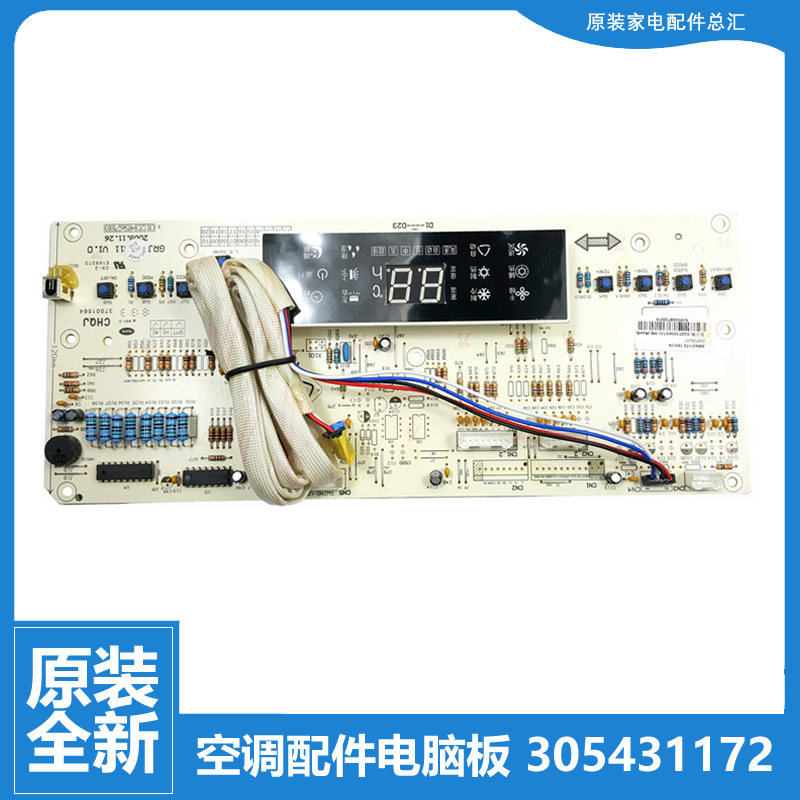 原装全新格力2P柜机内机配件显示按键控制板305431172 D3ZF33