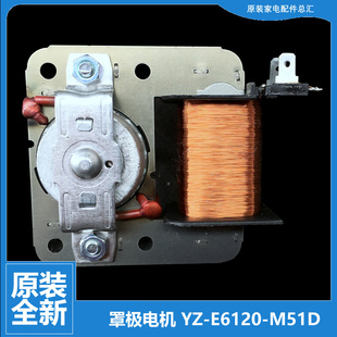 美 NRS 微波炉配件散热风扇电机EG823MA6 EG8MEA6 NAS 原装