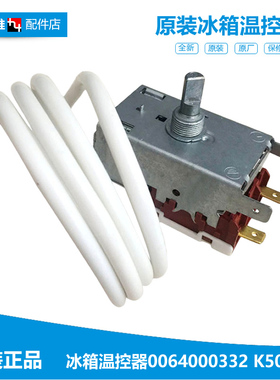 原装海尔冰箱冷柜配件温控器开关BC-50C/50E/51/67/76 BC-76B/L