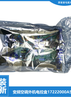 原装美的空调配件电脑主板电控盒KFR-35GW/BP3DN1Y-QA301/TA100