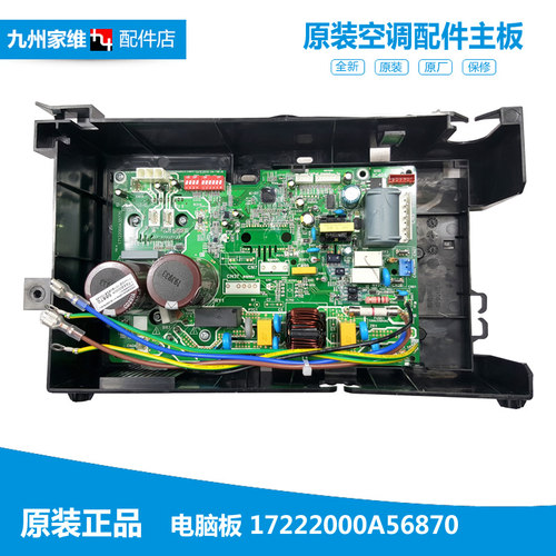 原装美的空调配件外机主板电控盒KFR-26W/BP2N1-B181/BC181/BD181