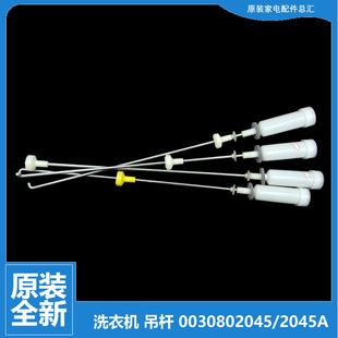 M1258关爱 M12588关爱 S1128 海尔洗衣机配件减振震吊杆XQB75 原装