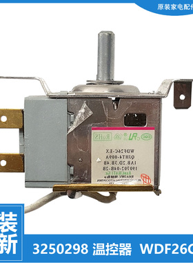 原装美菱冰箱配件温控器BCD-199BCNA/200KB/200KBD/201BCF/200MCX