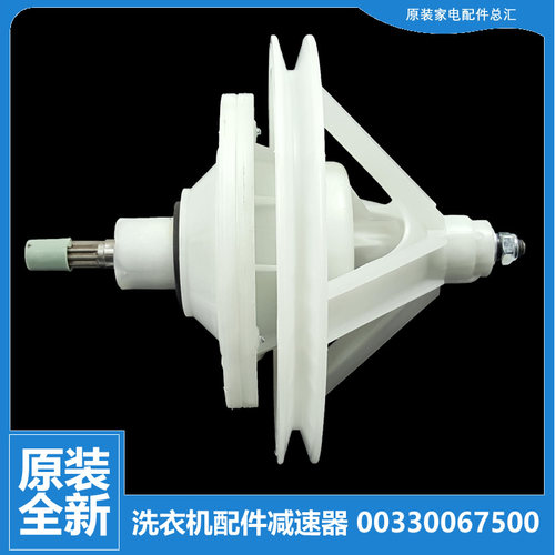 海尔洗衣机配件减速器变速齿轮XPB59-113S XPB85-287S XPB95-188S