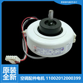 美 L1813 空调配件风机电机KFR BP2N1 原装 EC181 26W E181 MA180