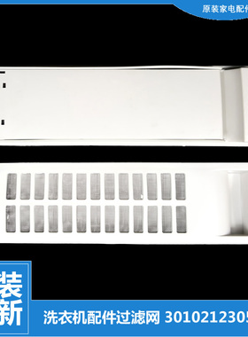 正品三洋洗衣机配件过滤网器盒XQB65-S725/S808/951Z XQB85-Y822F