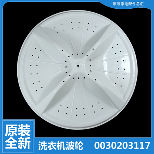 海尔洗衣机配件波轮转盘XPB65 297S 22S 287S 987AS 23S 正品