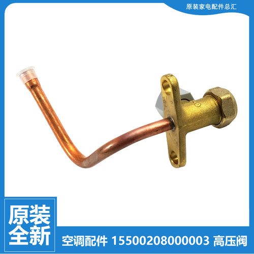 正品小天鹅空调配件三通截止阀高压阀KFR-51Q/B2(D)-R3/CB2(D)-R3