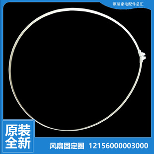 落地扇FS40 正品 电风扇配件网箍网罩固定圈台扇FT40 S1A 美