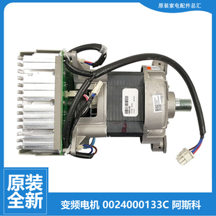 B1286 海尔洗衣机配件变频电机XQG70 XQG75 B1209G HB1286 B10866