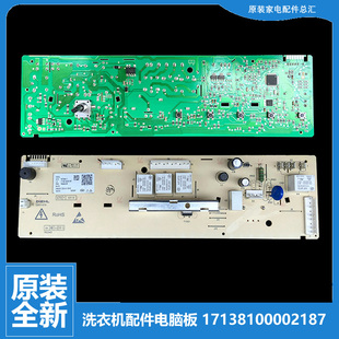 美 K1230E 洗衣机配件控制器电脑主板MG70 V1210E 1232E 原装