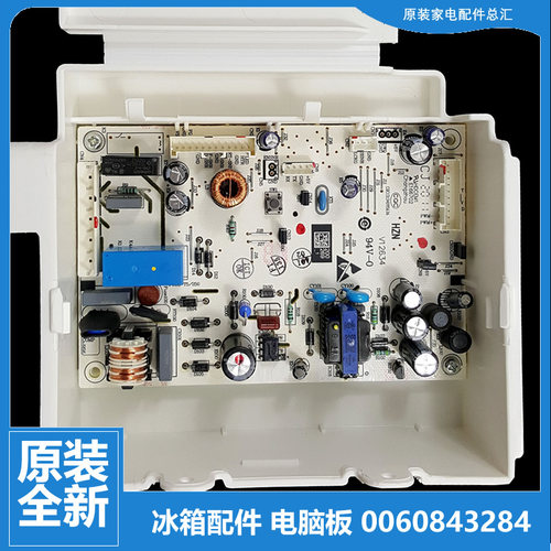 适用原装海尔冰箱配件主控板电源电脑主板0060843284 0061800346