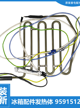 晶弘冰箱配件化霜发加热管BCD-516WEDCL/601WEDC/602WEDG/603WEDC