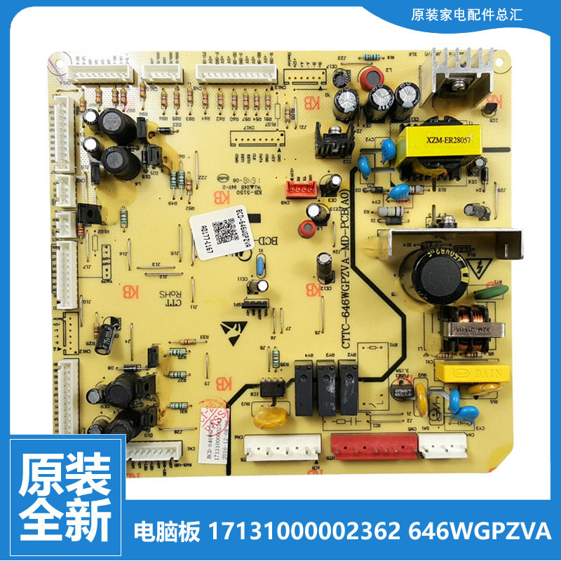 原装美的冰箱配件主控电源电脑主板BCD-646WGPZVA(KP-650WTPZV(E)