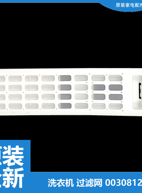 正品海尔洗衣机配件过滤器网盒TQS85-BZ1788/Z1788 FQB100-F261U1