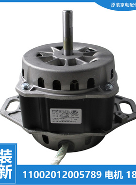 正品荣事达洗衣机配件电机马达RB50-X3822G/X382G RB55-823GT(SR)