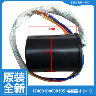 X906 正品 NDS902 JS950 XS683 小天鹅洗衣机配件电容器TP75