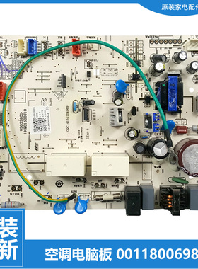 原装海尔空调配件内机控制电脑板主板KFR-50L/SNA21AU1/VCA21AU1
