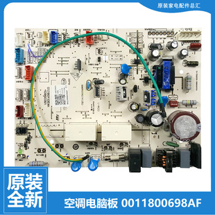 SNA21AU1 50L VCA21AU1 海尔空调配件内机控制电脑板主板KFR 原装
