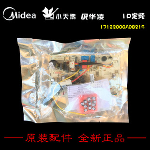 BP3DN1Y 美 35G UART 空调配件电脑控制主板KFR