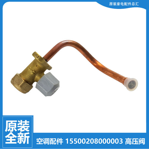 美的空调配件三通高压阀KFR-72W/S-243L/245/331L/333L/C01/L3517