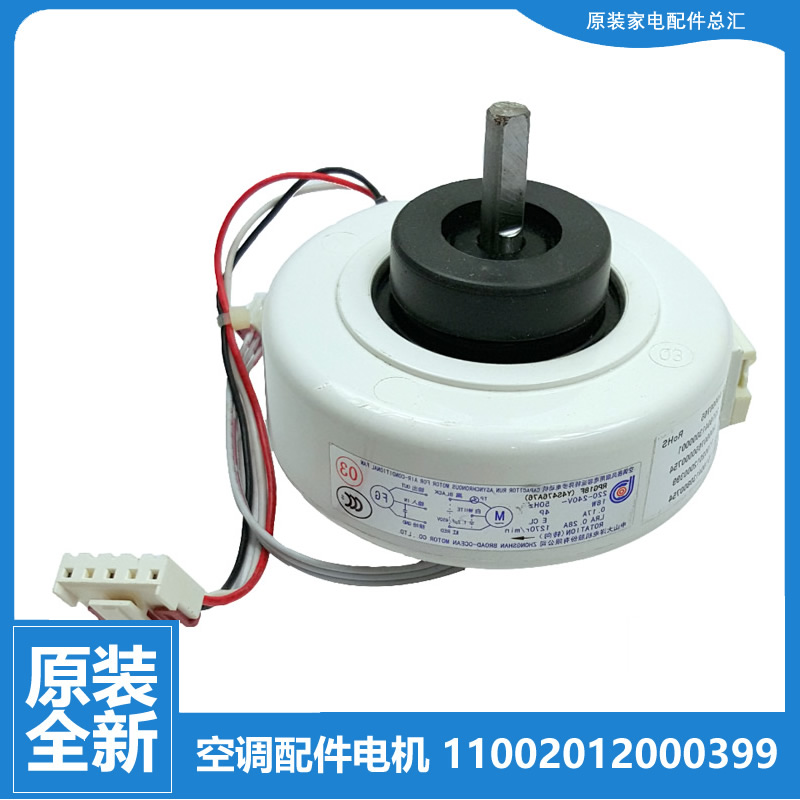 原装正品美的空调配件风机电机KFR-32GW/WDAD3@/WPAA3/WPAD3/XA1
