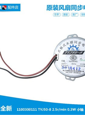 原装格力大松落地电风扇配件同步摇头电机FD-4001/4042Bg7/4001B