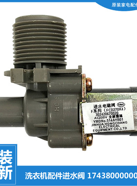 适用美的洗衣机配件电磁进水阀MB65-GF03W/GF05W/5030G MB80P11M