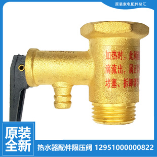 20YC2 20YC3 F50 原装 电热水器配件限压安全阀D15 15GA1 美