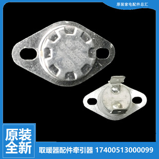 美 15G1 电热油汀取暖器配件温控器开关NDK18 15G 15M 10E1 原装