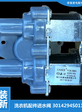 正品三洋洗衣机配件进水电磁阀DB80599BES DB8035BDXS DB75599BES