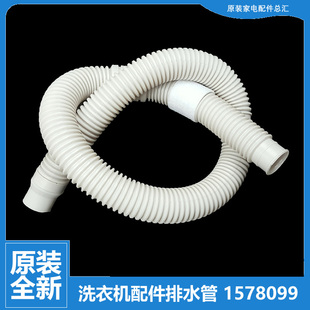 Q6501G 原装 Q6302 V6701L Q6501R 海信洗衣机配件下出排水管XQB70