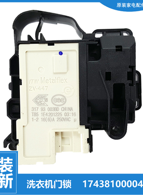 适用美的洗衣机配件门锁开关MD100T10WDQCY/T1WDQC/T2WADQCY/V11D